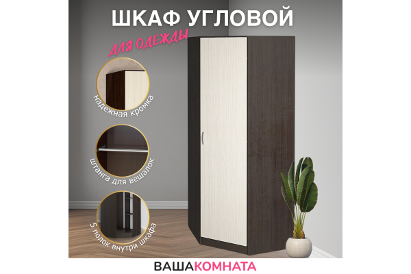 Шкаф угловой "РОНДА" ШКУ