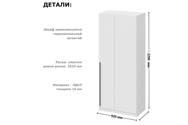 Шкаф угловой "Берген" ШКУ-920 