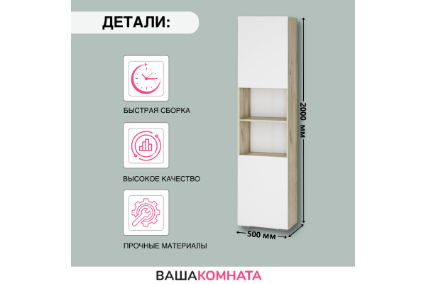 Пенал открытый "Вирола" ПО-500